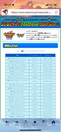 くつろぐ 該当する 赤外線 イナズマ イレブン 3 携帯 連動 Slupper Jp