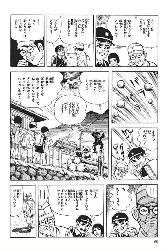 はだしのゲンはやばいですよね 朴さんが庇ってくれたなのに 朝鮮人と一 Yahoo 知恵袋