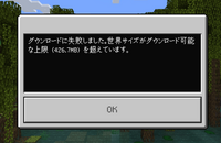 Minecraftレルムズについてです バックアップについてなのです Yahoo 知恵袋