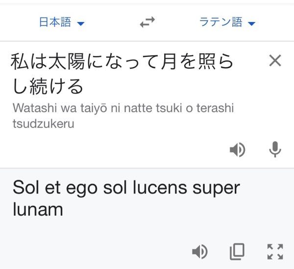 ラテン語訳について教えてほしいです。 googleで翻訳したのですがこちらの画像の翻訳は文的におかしいでしょうか？ おかしければ正しい翻訳を教えていただけると助かります。