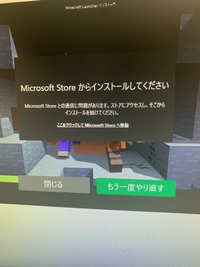 Windows10でminecraftのjava版をダウンロードしようとしたら Yahoo 知恵袋