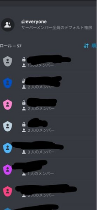 Discordの鍵の付け方 外し方を忘れました 教えてください Yahoo 知恵袋