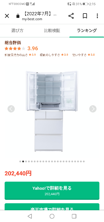 自分は今高校生で普段の恩返しということで親に新しい冷蔵庫を買ってあげたいのですがおすすめはありますか？また、家の構造上画像のような空き方のする冷蔵庫は使えないです…