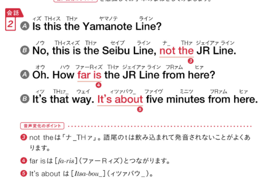 発音記号が併記された英語長文教材ってありませんか 音声を聞いて真似るという形で Yahoo 知恵袋