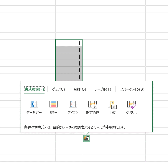 Excelで数字を連続で自動入力できる「オートフィルオプション」ってありますよね？セル右したを掴んで下にドラッグすると出る 他社から送られてきたExcelで「オートフィルオプション」が出ないのですがどこで切り替えられますか？