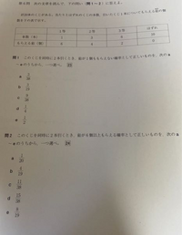 確率の問題です 解き方を教えてください 1番 10本のはずれから2本を引く Yahoo 知恵袋