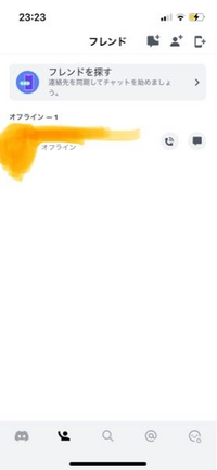 Discordでブロックされた人にフレンド申請を送ると相手側 Yahoo 知恵袋