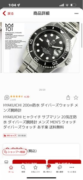 HYAKUICHI 101 こちらの時計は、自動巻きですか？