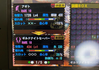 モンハン4gの発掘武器この2本の発掘武器は研磨に値しますか Yahoo 知恵袋