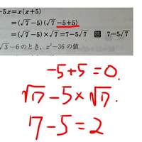 平方根のここの意味がわかりません 5 5は計算できないんですか Yahoo 知恵袋