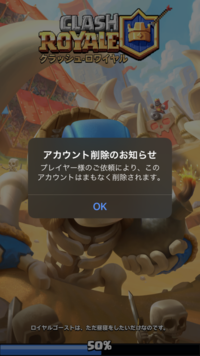 クラロワを最初からやり直したいのでデータ削除のやり方を教えてください 自分は Yahoo 知恵袋