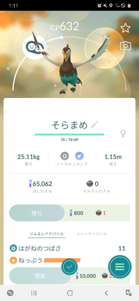 ポケモンgo道具がいっぱいでもレベルアップの報酬などは受け取れると出ていた Yahoo 知恵袋