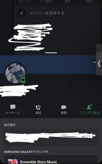 スマホ版discordについての質問です 写真の通り スマホで Yahoo 知恵袋