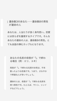 運命の人の確かめ方で好きな人と両方ピッタリだったんです 運命の人なん Yahoo 知恵袋