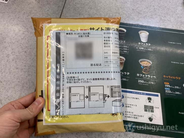 メルカリのらくらくメルカリ便の宛名シールは折り曲げても大丈夫 メルカリのらくらくメルカリ便の宛名シールは折り曲げても大丈夫