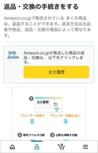 アマゾンでサイズ交換教えてください。服をM→Lに交換したいです。返