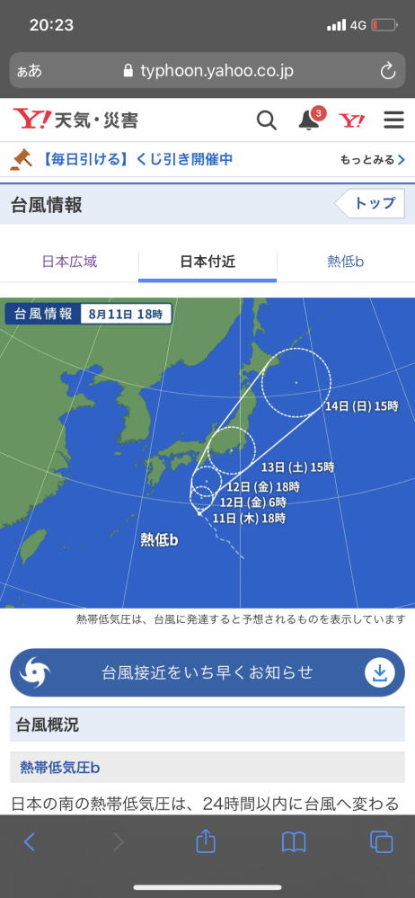 飛行機への台風の影響を教えてください。 8/14(日)9:30仙台空港発、10:45新千歳空港着の航空機に乗る予定です。 現時点で欠航せずに運行する場合、揺れるのが想定されるのは離着陸の時だけで...