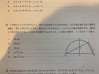数学の図形の問題です もしわかる方いらっしゃれば教えて欲しいです これで Yahoo 知恵袋