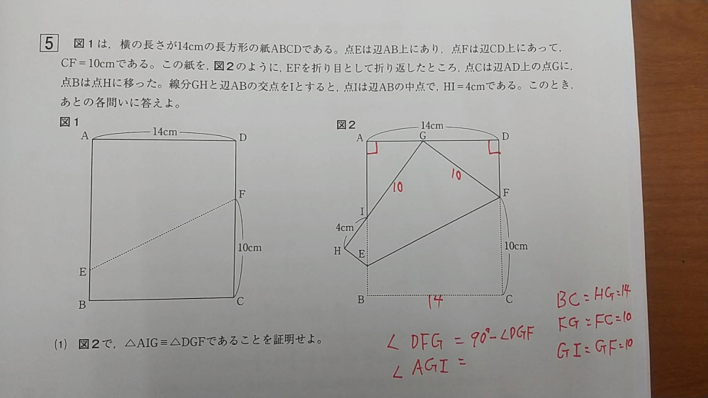 中3数学 直角三角形の合同証明の問題です。 解答の黄色でラインマークしたところが、 なぜ、急にそれが言えるのかが分からないのです。 どなたか、ご説明をお願いしますm(__)m