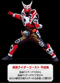 仮に仮面ライダーゴーストに平成魂ならぬ 令和魂 を与えるとしたらett 本家 Yahoo 知恵袋