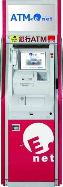 お叱りの声】ファミマ店内にあるATM（イーネット）に関して、お
