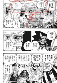 Onepiece1055話のシャンクスが緑牛に覇気を飛ばしたお Yahoo 知恵袋