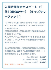 ディズニーの前売り券って何枚ありますか 何枚売れたら売り切れですか かつ Yahoo 知恵袋