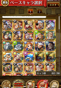 ワンピーストレクル トレジャーマップでのこの獲得熟練度って Yahoo 知恵袋