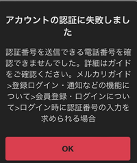 メルカリに再登録したいのですができないです！！どなたか教えてください - Yahoo!知恵袋