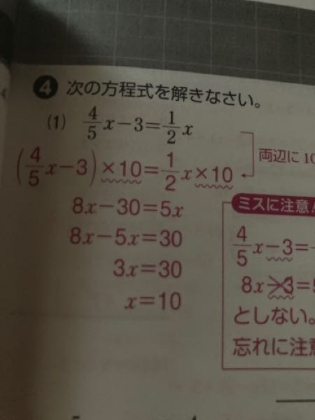 なぜ5分の4Xが8になるのですか？ - Yahoo!知恵袋