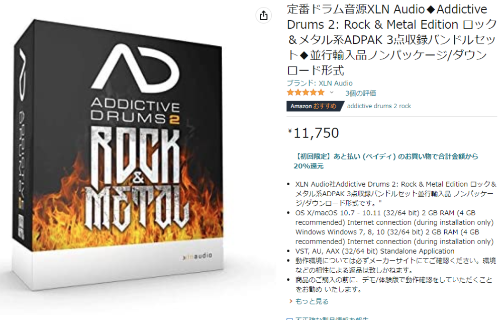 Addictive Drums 2について質問です Addictive Drums 2 Rock & Metal Editionというのを買おうと思っているのですが これさえ買えばAdd...