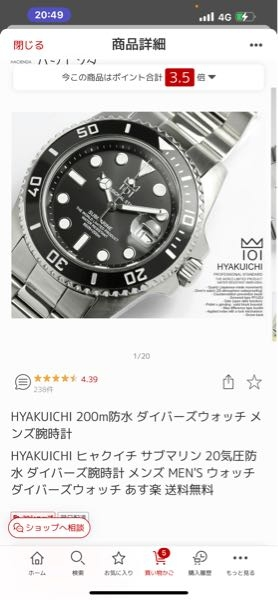 大至急 ヒヤクイチ 下記の時計のムーブメントは、日本製(セイコー)でしょうか？