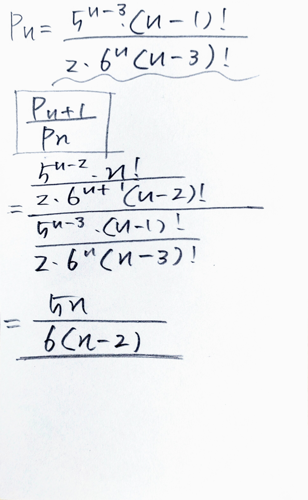 数学A 確率の単元の問題に出てきたこの画像の繁分数の約分の仕方が分かりません。 分かり易く解説していただけると助かります。お願いします。