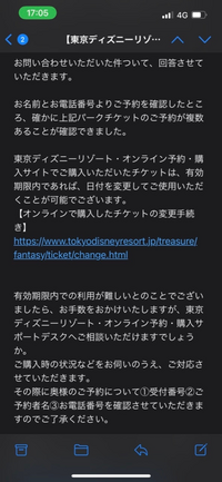 ディズニーリゾート行程についてアドバイスお願い致します はじめまして 質 Yahoo 知恵袋