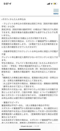 エポスカードについて質問です 私は現在18歳で本来であれば高校三年生にあたる歳 Yahoo 知恵袋