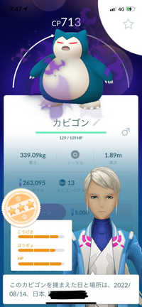 ポケモンgoでポケモンのcpが低い場合は先に少し強化してから進化させる方が Yahoo 知恵袋