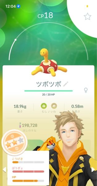 ポケモンgoです このツボツボ防衛で使えたりしないですかね Yahoo 知恵袋