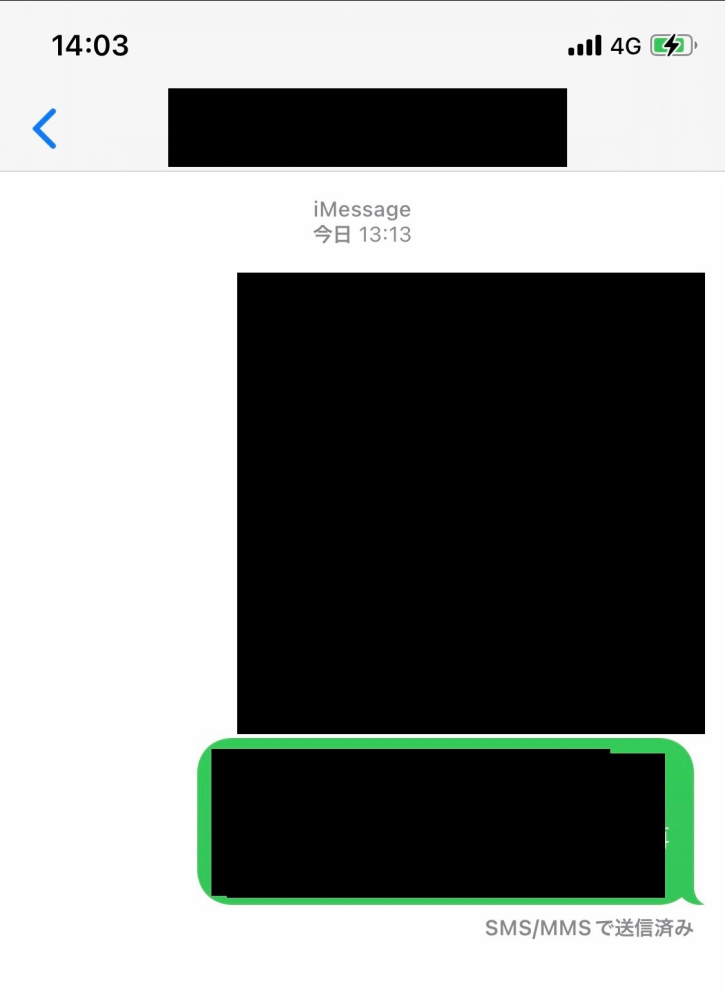 以下教えて下さい。 自分から相手宛に電話番号でメッセージを送りiMessageで送信されましたが、後にSMS/MMSで送信済みとなりました。 この場合、着信拒否ではなくiMessageでメッセージで送信出来ない為、SMSで送信されたということでしょうか？ 拒否されていないか心配になり確認です。 自分の端末 iPhone 相手の端末 iPhone