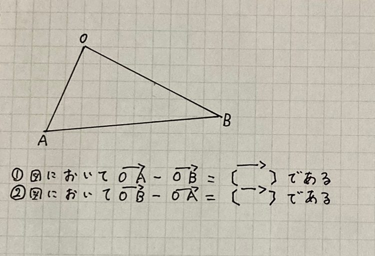 数学Bのベクトルの問題です、【⠀】を教えて頂けると嬉しいです、お願いします(><)