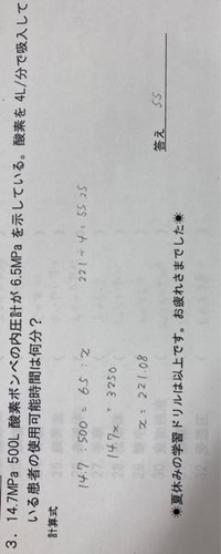 酸素ボンベ計算の仕方 500リットルの酸素ボンベの残圧が75kgf Cm Yahoo 知恵袋