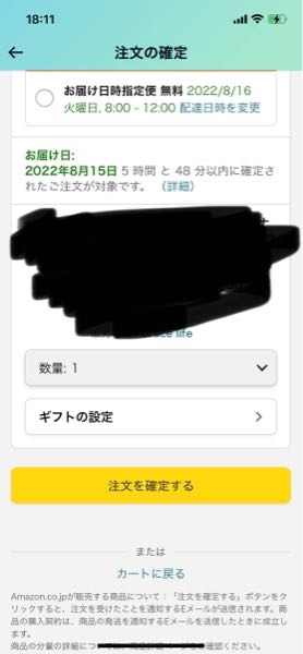 Amazonのほしい物リストのギフトできる商品とできない商品と検