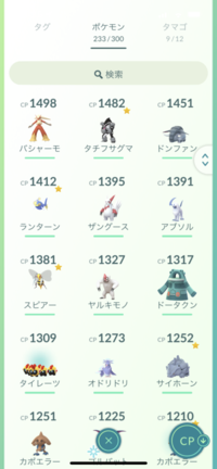 ポケモンgoのバトルリーグでランクになったんですが中々勝てなくて Yahoo 知恵袋