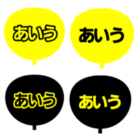 ファンサうちわを作ろうと思っているのですが ネタが浮かびません 自 Yahoo 知恵袋