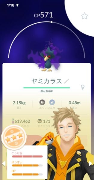 ポケモンgoでシャドウのヤミカラスいい個体出たんですがそのままシャド Yahoo 知恵袋