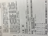 ガス主任技術者丙種の問題で 問1の問題ですが答えは 5 なのです 教えて しごとの先生 Yahoo しごとカタログ