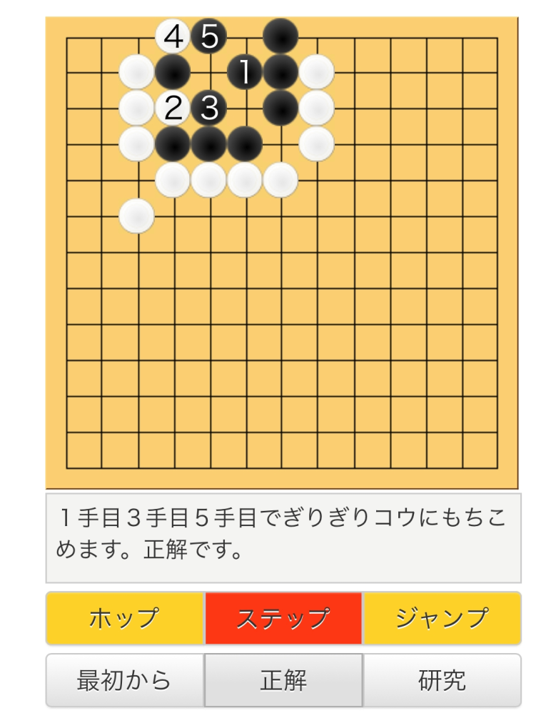 コウで生き残れるらしいのですが、 このパターンは黒は死んでいるのではないでしょうか？ 【本日の詰碁】 https://www.syougo.jp/jk/tsumego.html#google_vignette