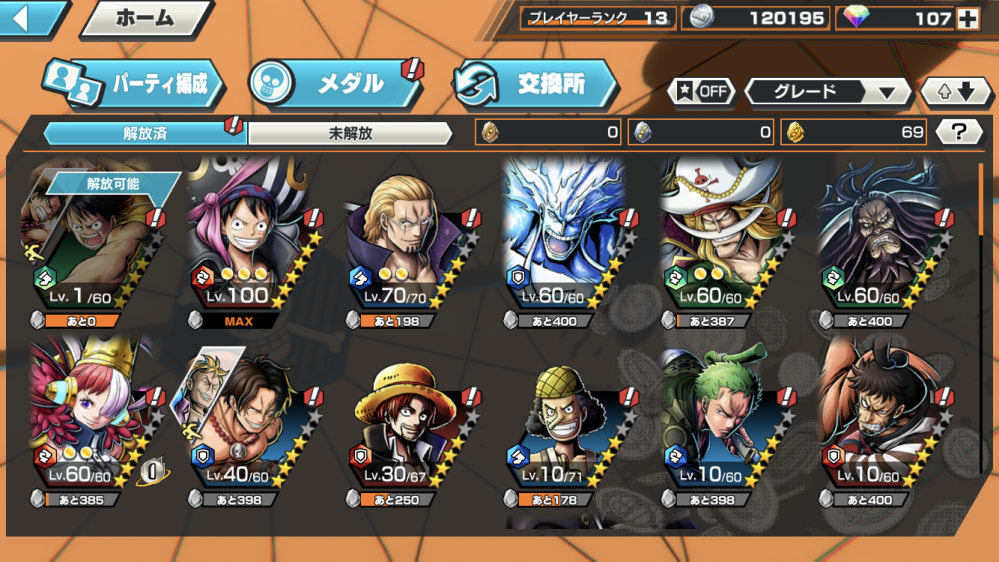 バウンティラッシュを初めて6日程の初心者です 現在のキャラたちを捨てて赤犬復刻 Yahoo 知恵袋