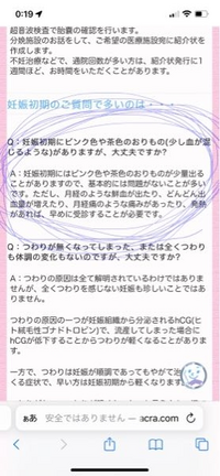 2 3日前からピンク色のおりものが少量あるのですが こちらの場合いつ妊娠検査薬 Yahoo 知恵袋