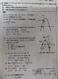 判別式を使って範囲を求める時って、下に凸にするか、上に凸にするかって元のy＝の式から判断するんですか？ 