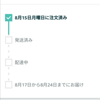 昨日amazonで商品を購入しました 発送状況を確認したのですが 現 Yahoo 知恵袋